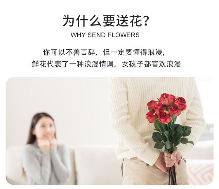 为什么要送花