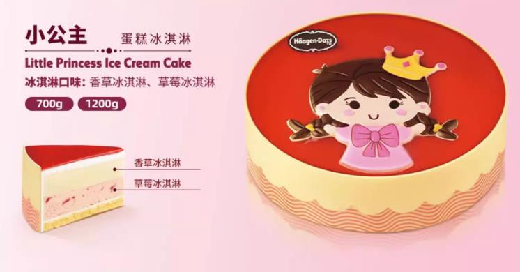 18枝戴安娜粉玫瑰，白色洋桔梗、尤加利搭配；蛋糕：哈根达斯冰淇淋蛋糕 小公主700g