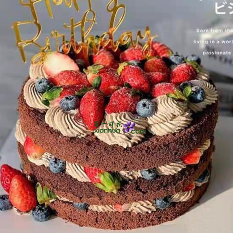 8寸圆形巧克力裸蛋糕，中间奶油夹心，草莓、蓝莓，生日牌装饰